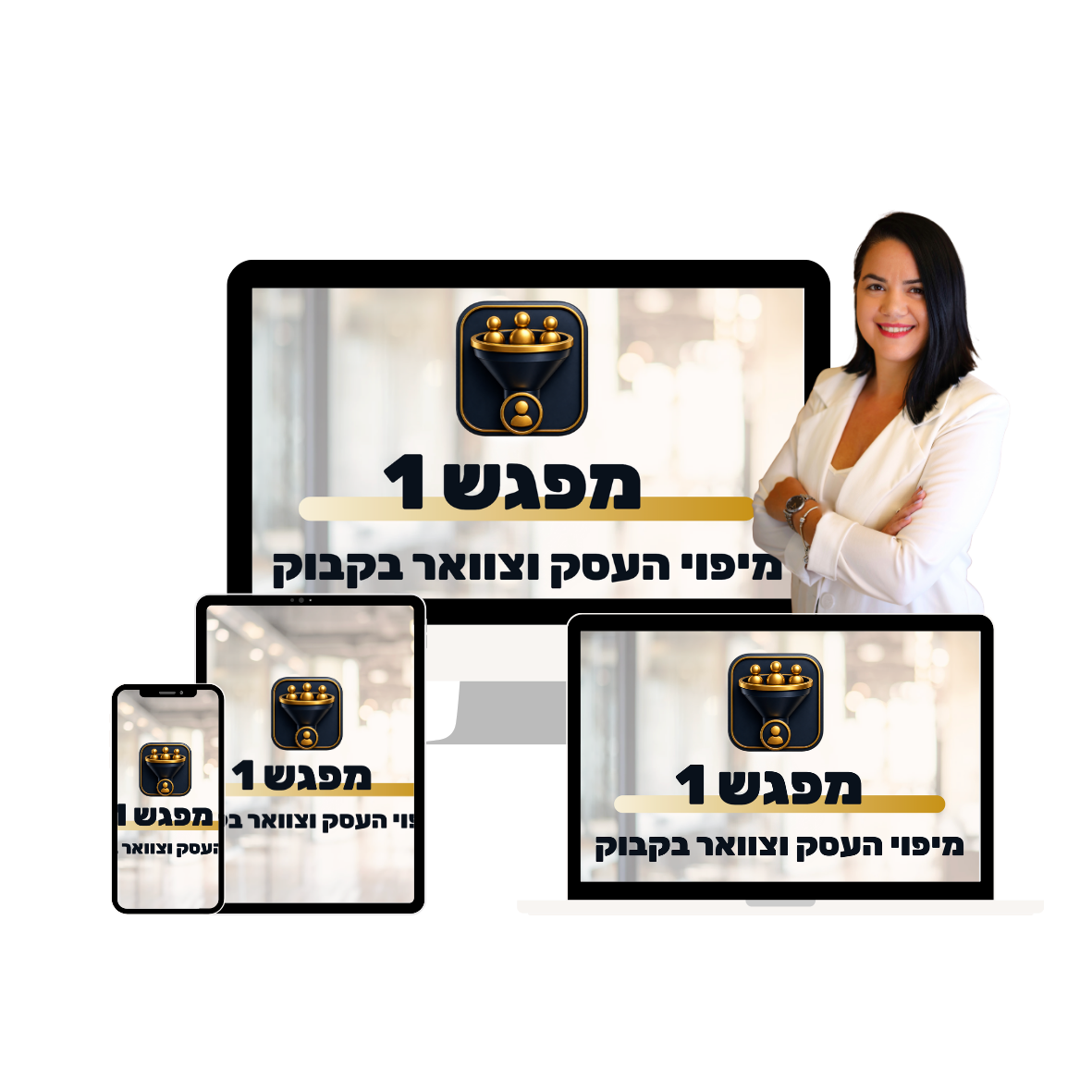 מוקאפ מפגש 1 — מיפוי העסק וצוואר הבקבוק