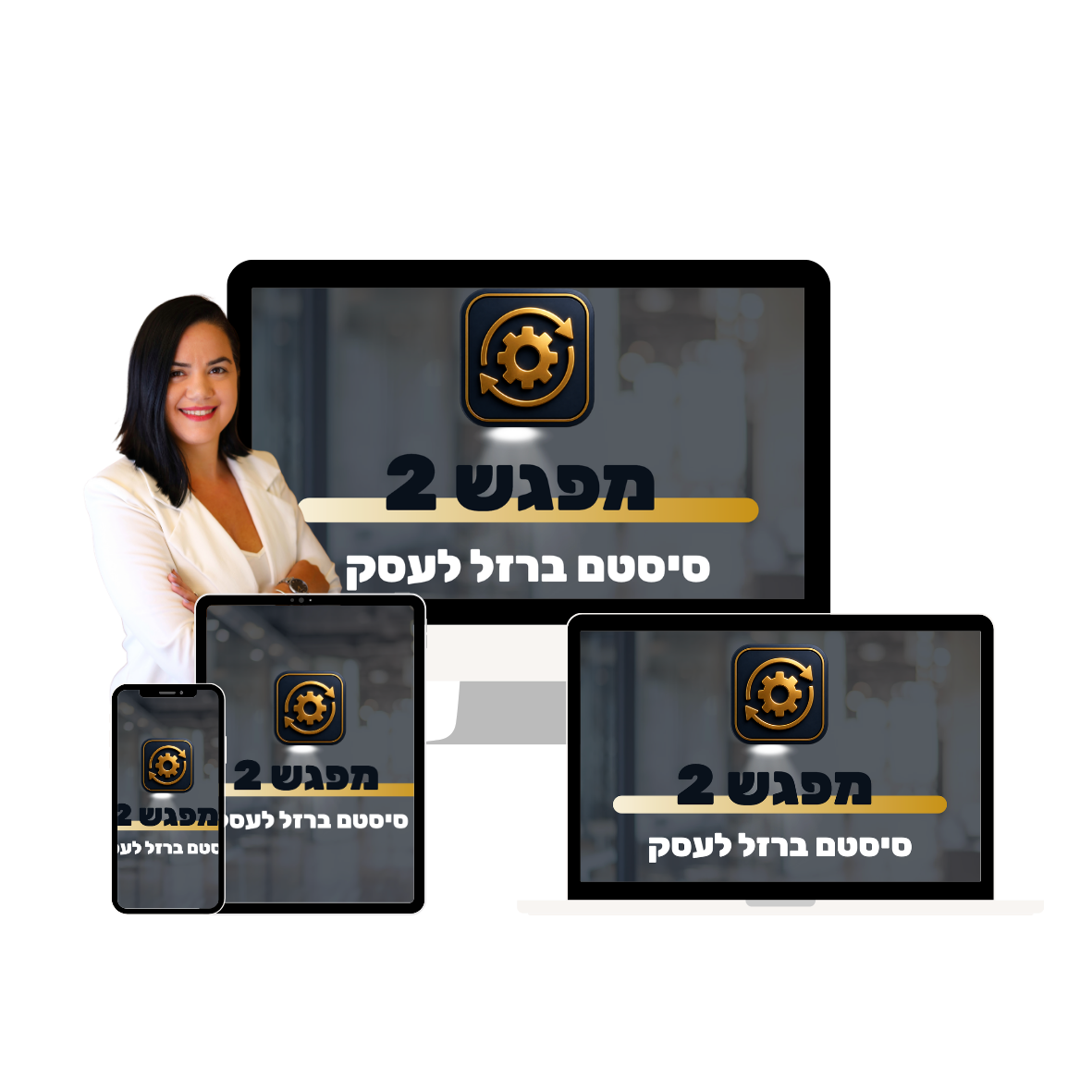 מוקאפ מפגש 2 — סיסטמי הברזל